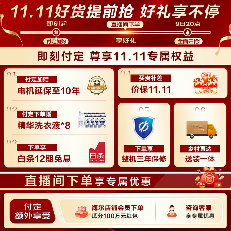 海尔(Haier)【莎莎同款】云溪5.0洗烘套装 12KG全自动滚筒洗衣机+双擎热泵烘干机直驱 7AD1 国家补贴
