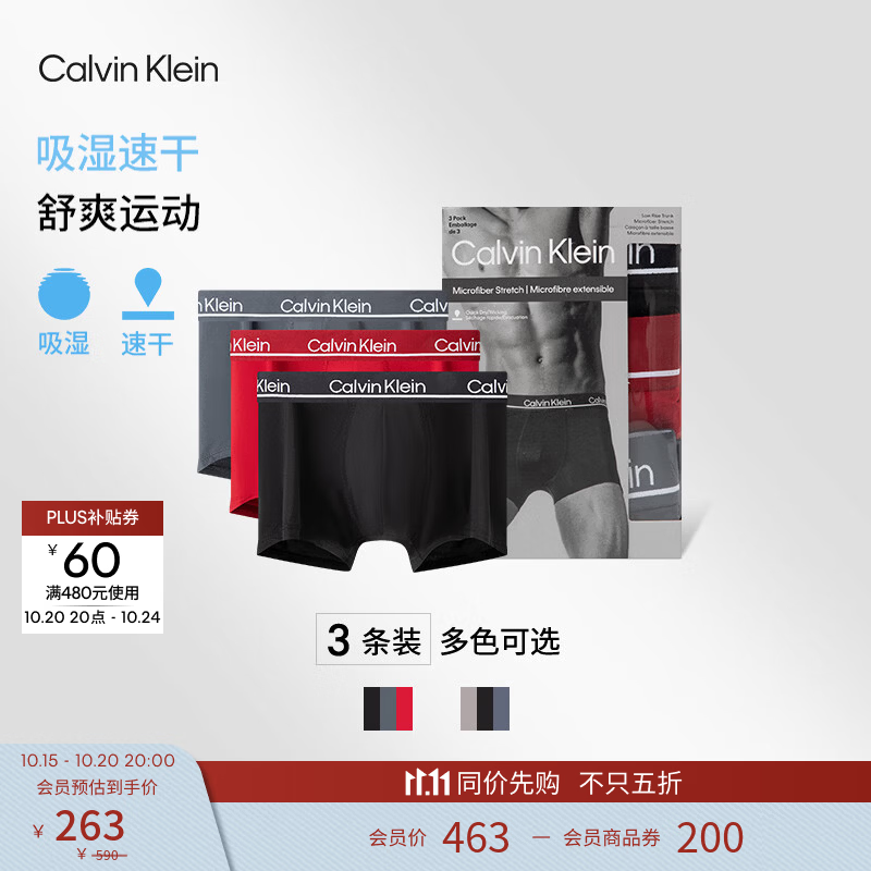 Calvin Klein内衣【吸湿速干】男士三条装ck轻薄低腰防夹臀四角裤平角内裤男 NP2858OK4H-太空黑/胭脂红/碳灰 XL