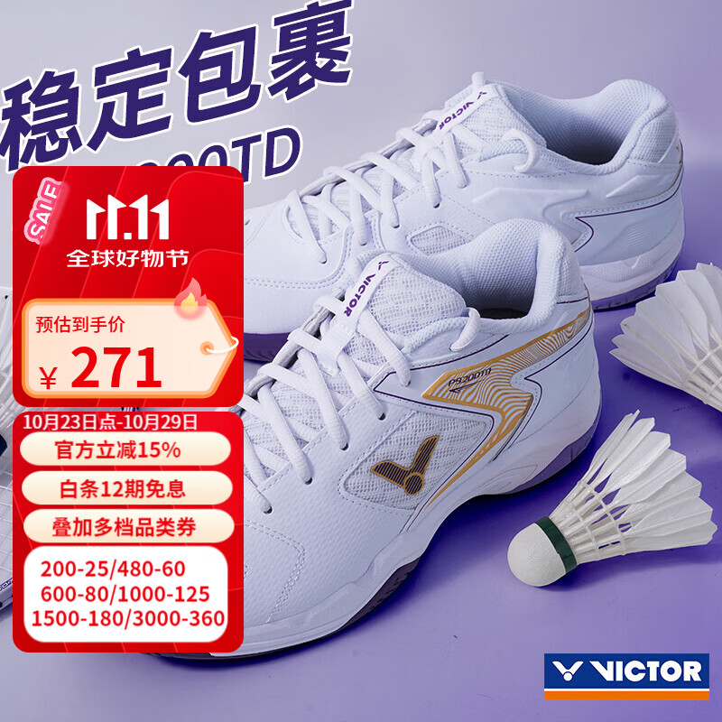 威克多（VICTOR） 羽毛球鞋胜利包裹防滑运动鞋男女鞋高弹稳定球鞋巭P9200td P9200TD-AJ白紫 赠护腕+鞋袋 42