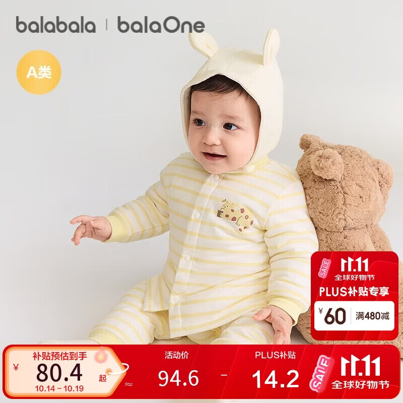 巴拉巴拉balaOne婴儿套装宝宝睡衣男女童长袖家居服夹棉208425134202