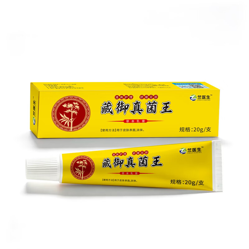 品质好物草本护理 温和舒缓 药食同源zlh-lzf 【拍一发二】限时特惠 20g*2瓶