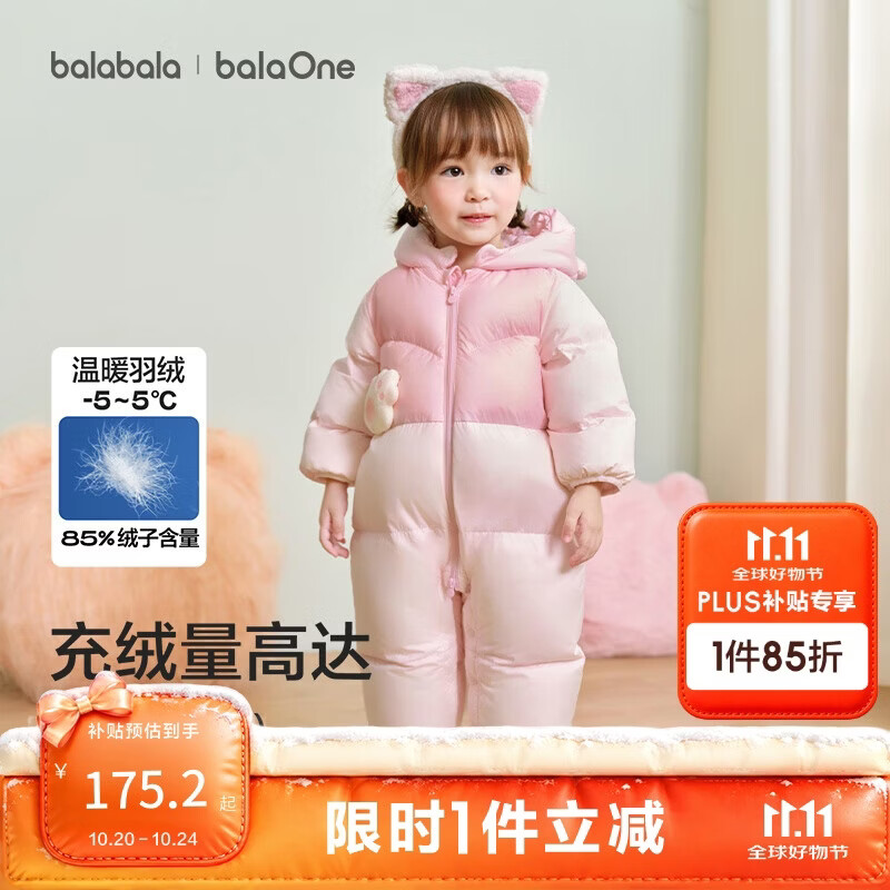 巴拉巴拉童装婴儿连体衣羽绒服假两件宝宝衣服冬装外出男童女童保暖厚时尚