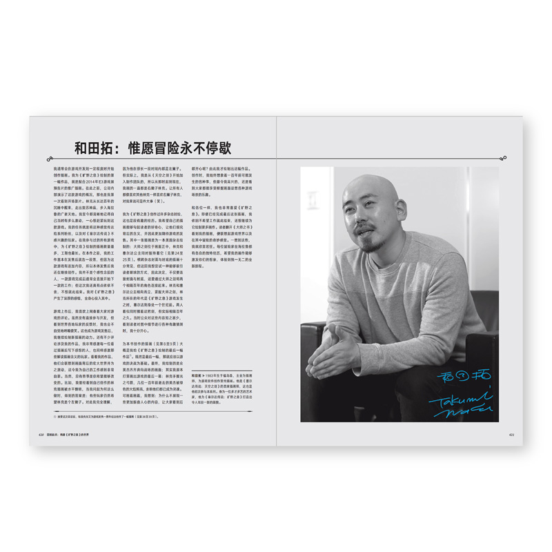 御宅学《塞尔达传说 旷野之息：大师之书》任天堂授权 正版设定集 读库