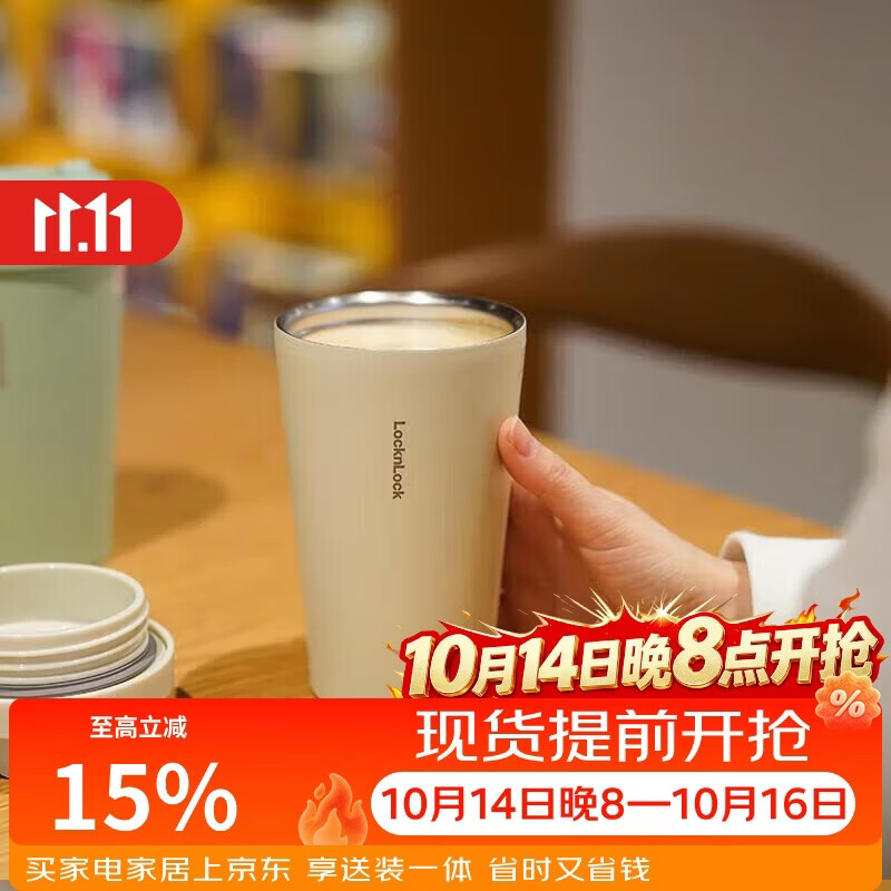 乐扣乐扣（LOCK&LOCK）遇见元气保温咖啡杯弹跳盖男女颜值水杯LHC3271BEG白色400ML