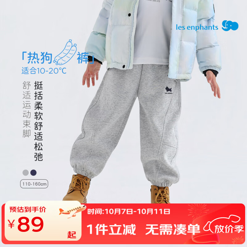 丽婴房儿童运动裤休闲裤儿童秋季长裤运动束脚卫裤 浅花灰 110 cm