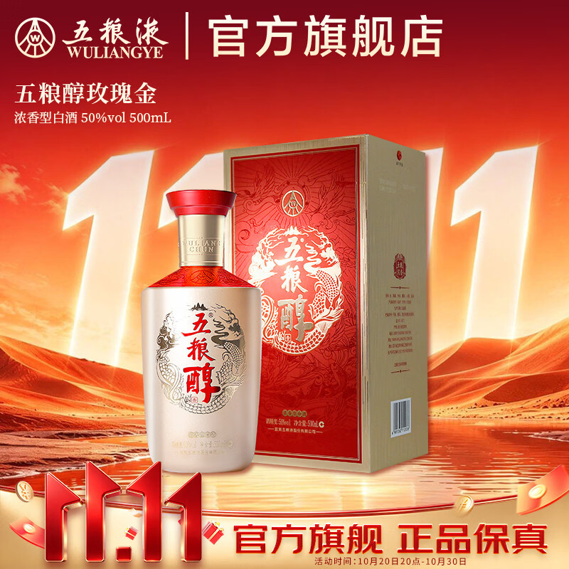 年货白酒选购指南-15款知名白酒品牌，75个系列全推荐(珍藏版)