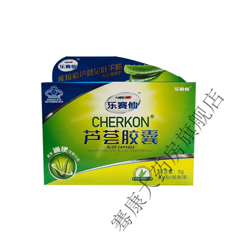 【官方药房直售】晶鑫牌芦荟排毒胶囊晶鑫牌 芦荟排毒胶囊 0.