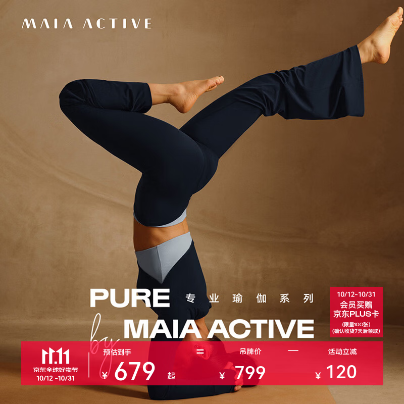 MAIA ACTIVE PURE系列罗纹拼接喇叭裤运动长裤瑜伽裤 63PN46 多瑙河蓝 L