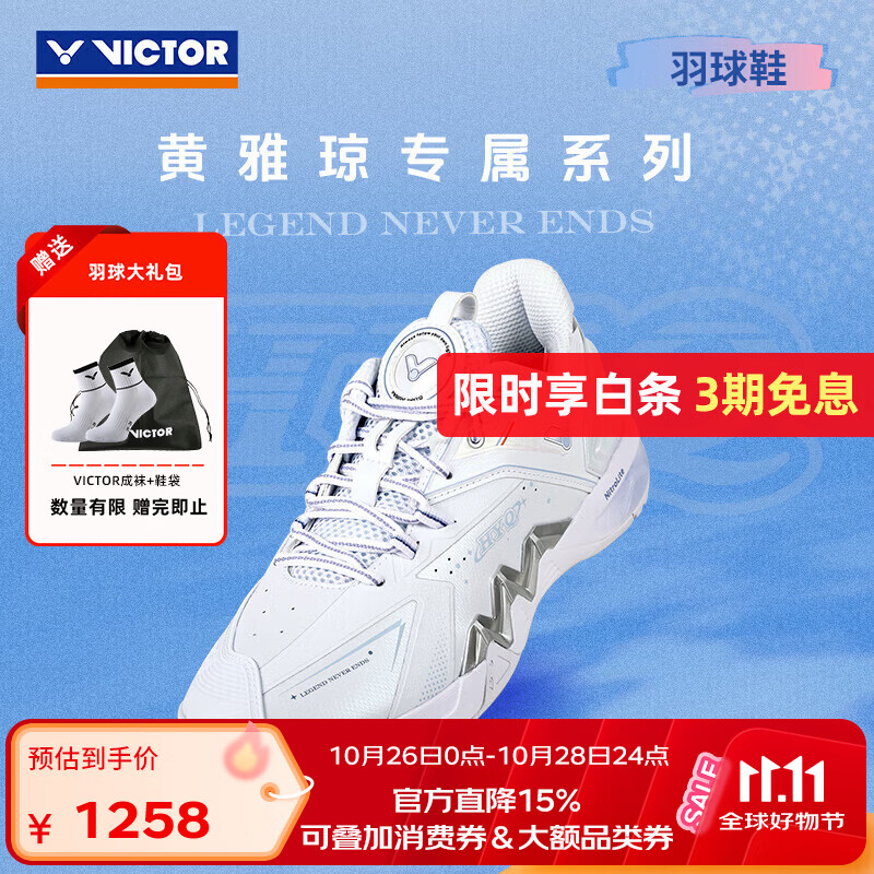 威克多（VICTOR）黄雅琼专属系列 羽毛球鞋 耐磨缓震稳定轻弹羽球鞋 A（珠光白） 38 (240mm)