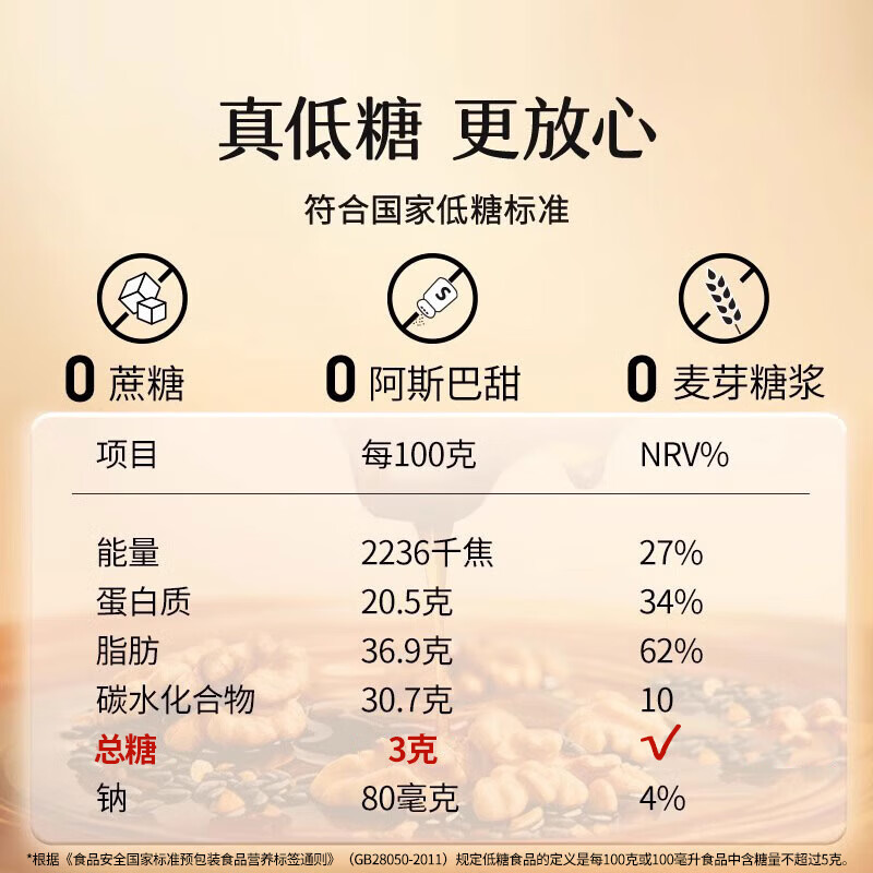 北京同仁堂阿胶糕礼盒滋补气血补品女营养品送长辈妈妈生日春节年货礼盒 低糖 300g*1盒 (10%阿胶含量)