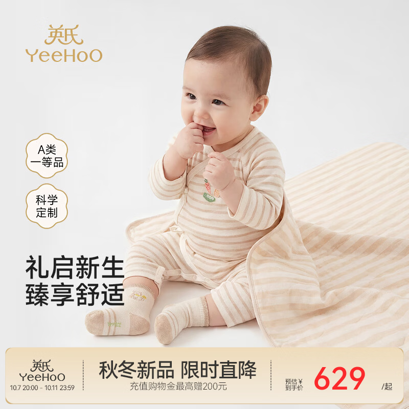 英氏（YEEHOO）【商场同款】婴儿礼盒彩棉新生儿衣服套装满月礼物 清田小圃【3件套】 66cm