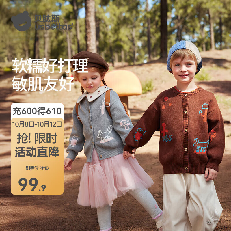 贝肽斯儿童毛衣秋冬季新款男女童宝宝纯棉针织衫开衫上衣童装 咖啡色 110 cm （4-5岁）