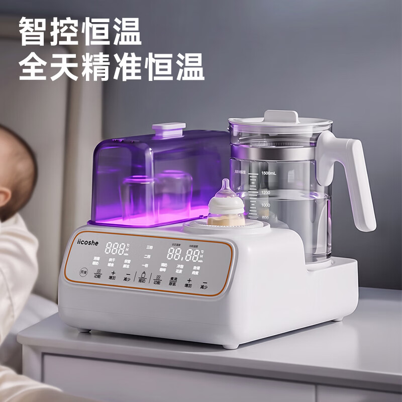 亿可熊(iicobear)恒温水壶暖奶摇奶器紫外线烘干消毒柜多合一婴儿奶瓶调奶喂养台 【UVC消毒烘干款】 1.5L 暖奶/摇奶/调奶多合一