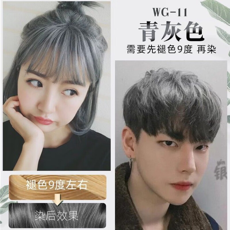 黑茶灰亚麻灰棕奶奶烟灰色自己在家染发剂膏 青灰色丨搭配褪色剂 一