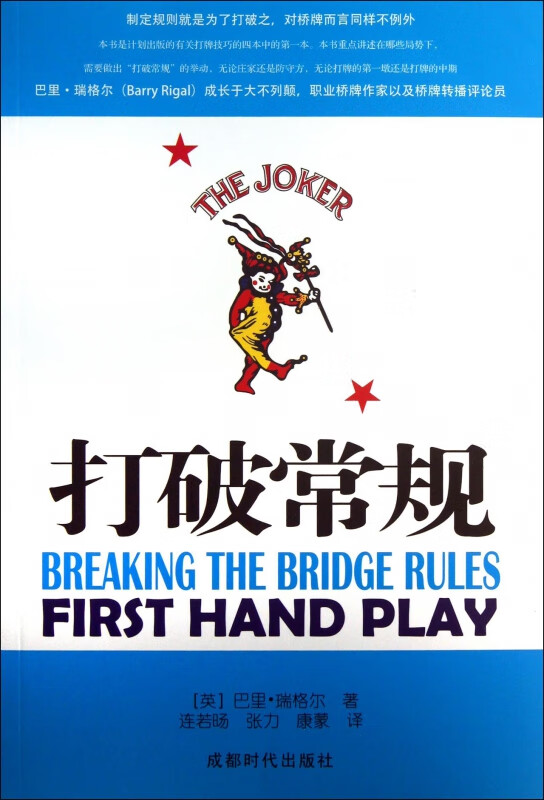 打破常规