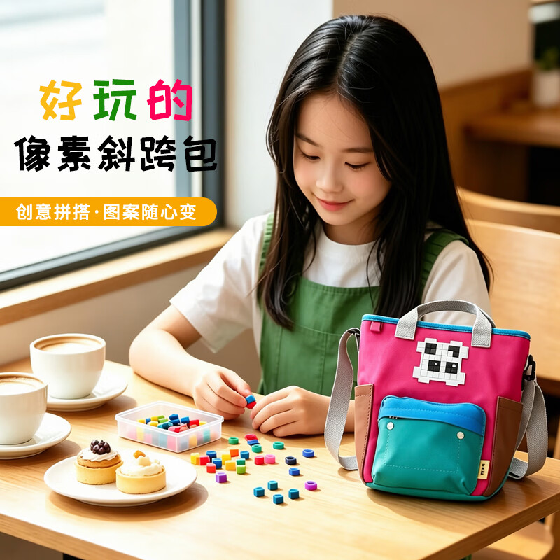 UPIXEL像素风斜挎女包亲子外出轻便小包遛娃DIY拼图儿童包闺蜜防水包 大号- 卡其红【独角兽图案】
