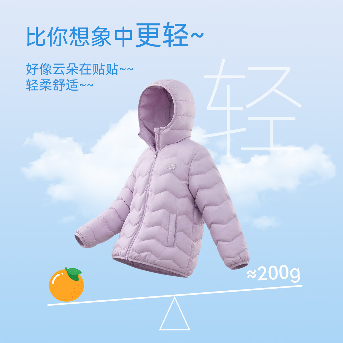 丽婴房【三防】儿童羽绒服男童女童羽绒服男女童冬季轻薄羽绒服保暖外套 婴儿蓝 130 cm