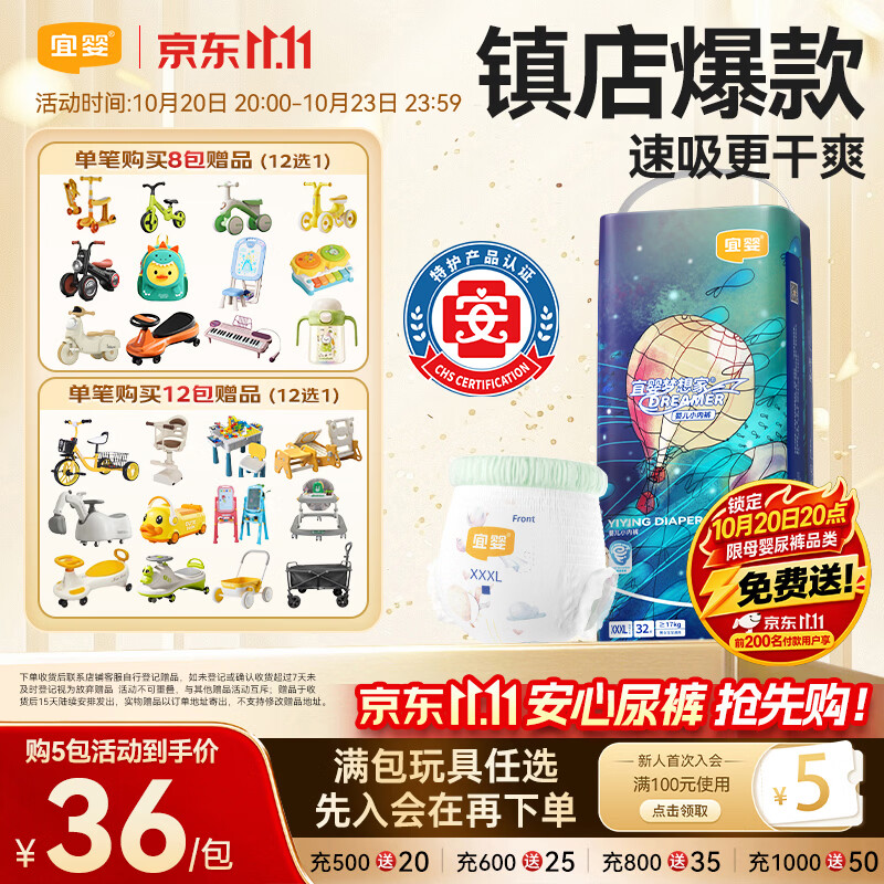 宜婴新梦想家全包臀小内裤3XL32拉拉裤超薄尿不湿【品质安心尿裤】
