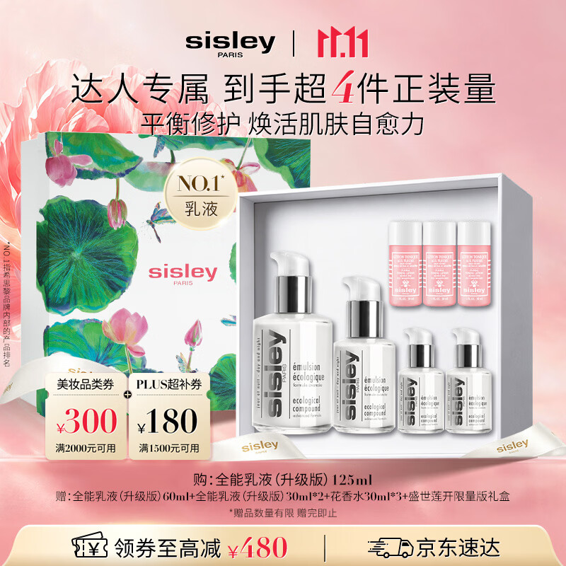 希思黎全能乳液125ml贈60ml 1510元 - 86线报