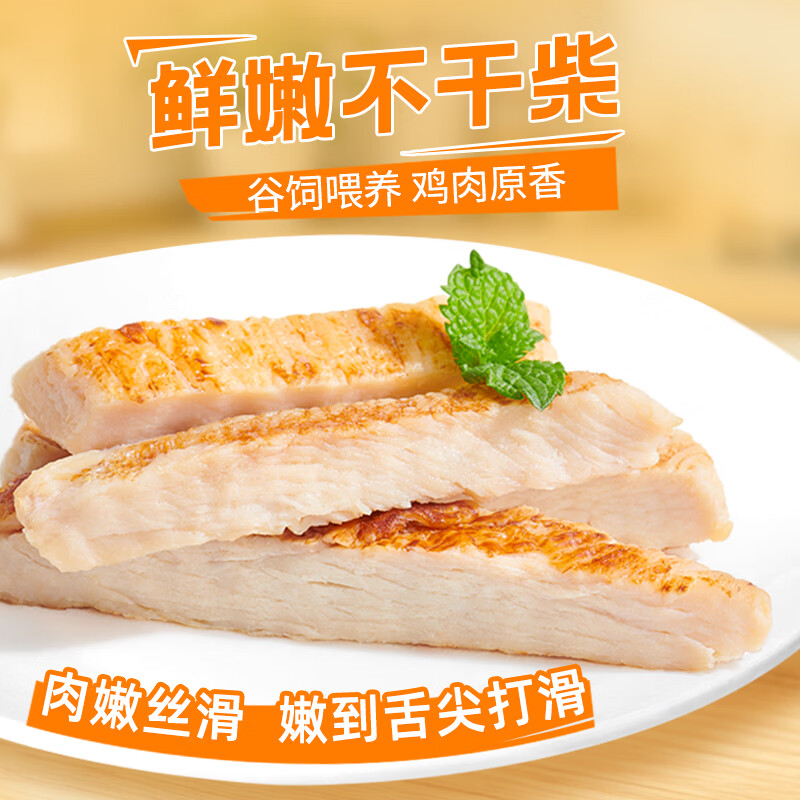 春雪食品香煎鸡扒 【千项严检】水煎鸡胸排健身轻食沙拉空气炸锅食材 100g*24片