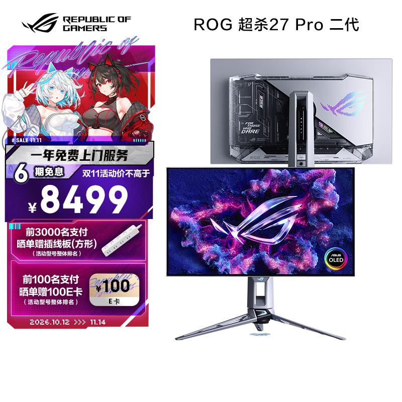 京东预约活动：8999BP/9499BP商品限时抢购，手慢无