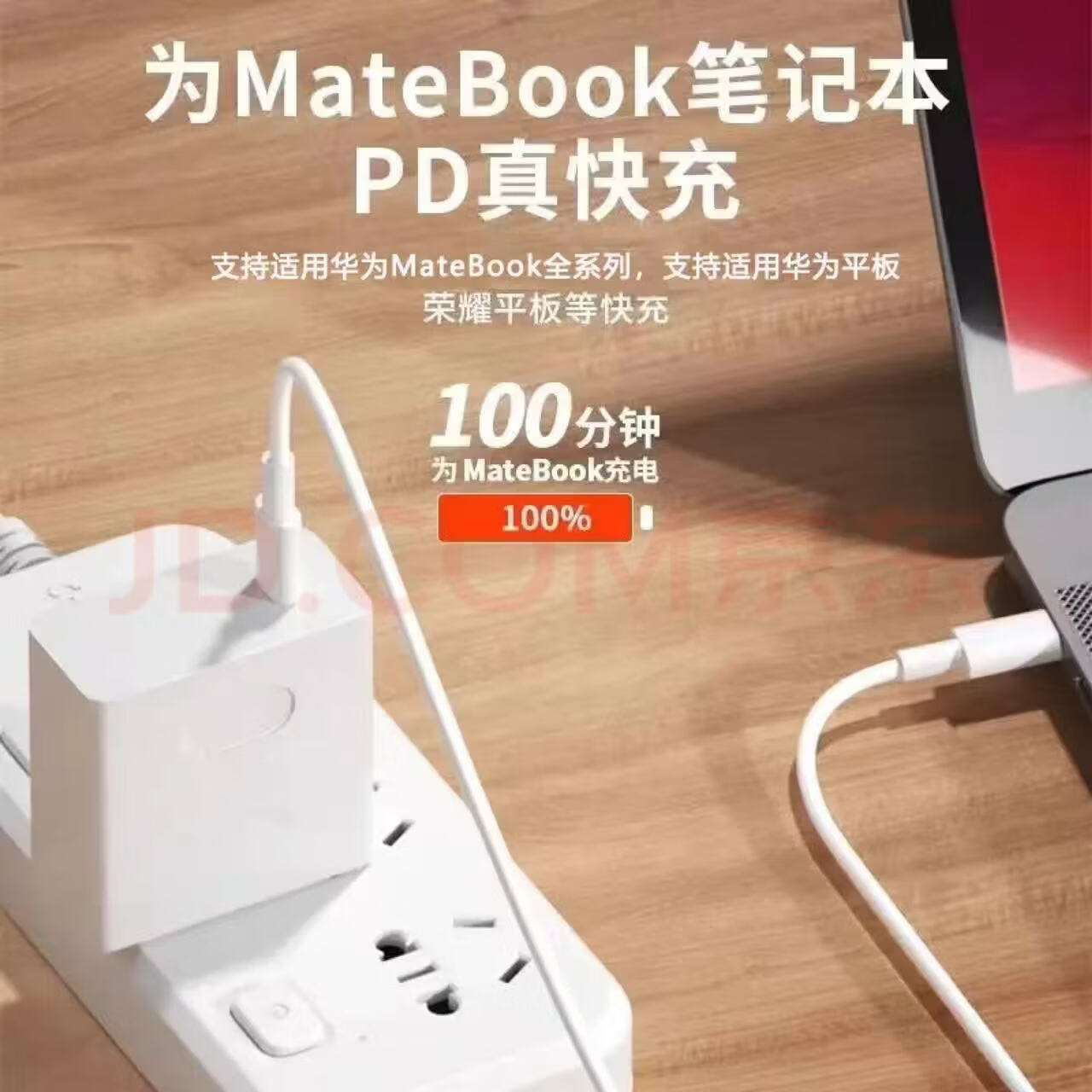 华为MateBook D14笔记本电脑原装充电器65W/90W快充MateBook D16 GT 14SE电源适配器充电线闪充头套装 适用华为笔记本充电线]2米双C