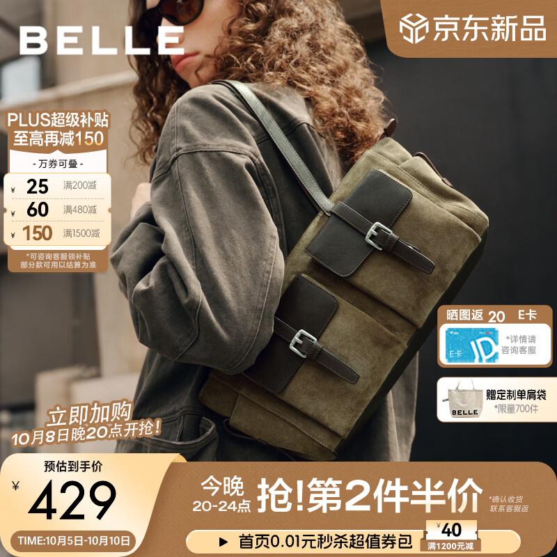 百丽旷野信使包包女26冬新休闲工装复古腋下包BL950DX6 军绿 F