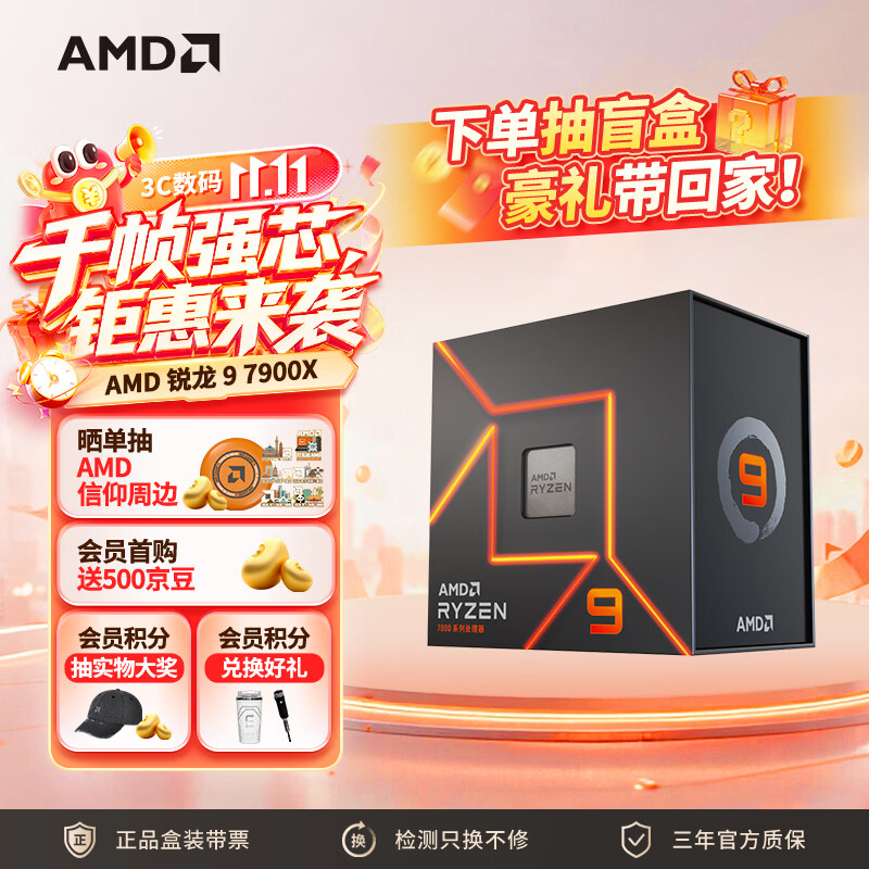 Zen4来袭 4款首发AMD 锐龙7000系怎么选？看这篇就够了