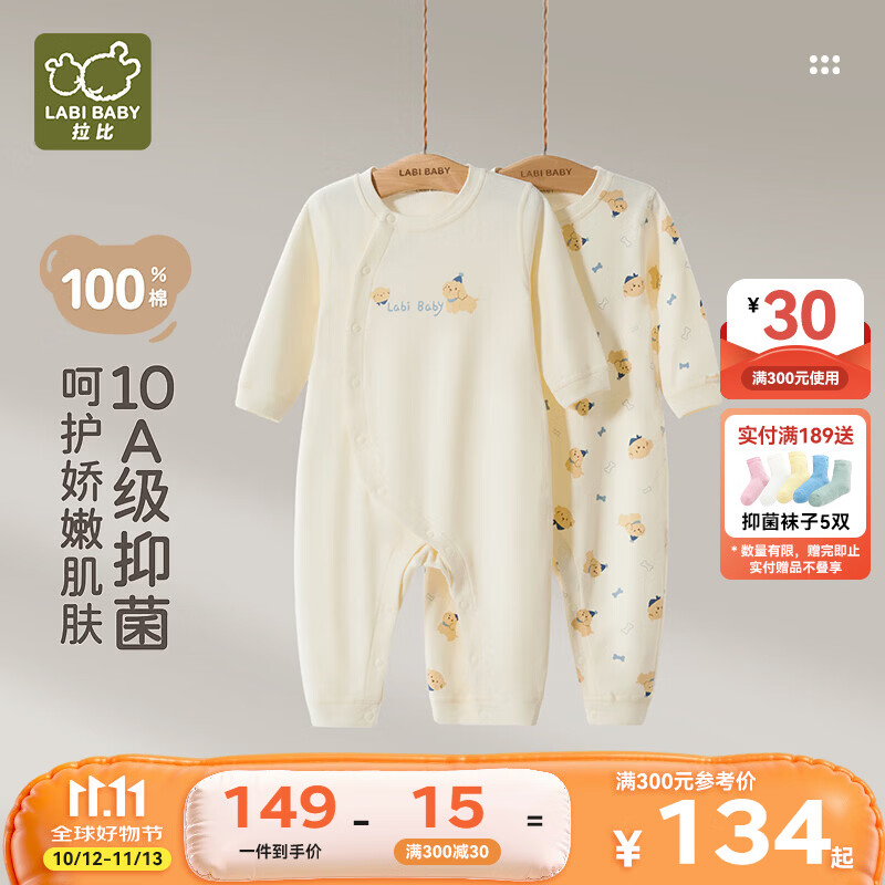 拉比婴儿衣服连体衣3-6-12-24个月秋季纯棉a类春秋装秋冬宝宝衣服80码 杏色 73cm