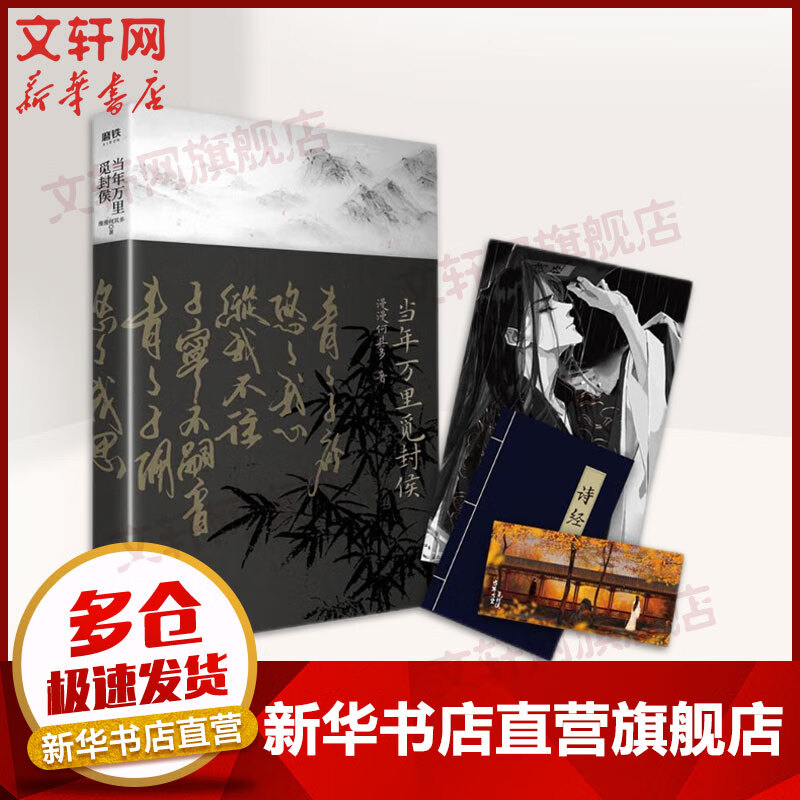 当年万里觅封侯 《AWM绝地求生》作者漫漫何其多小说