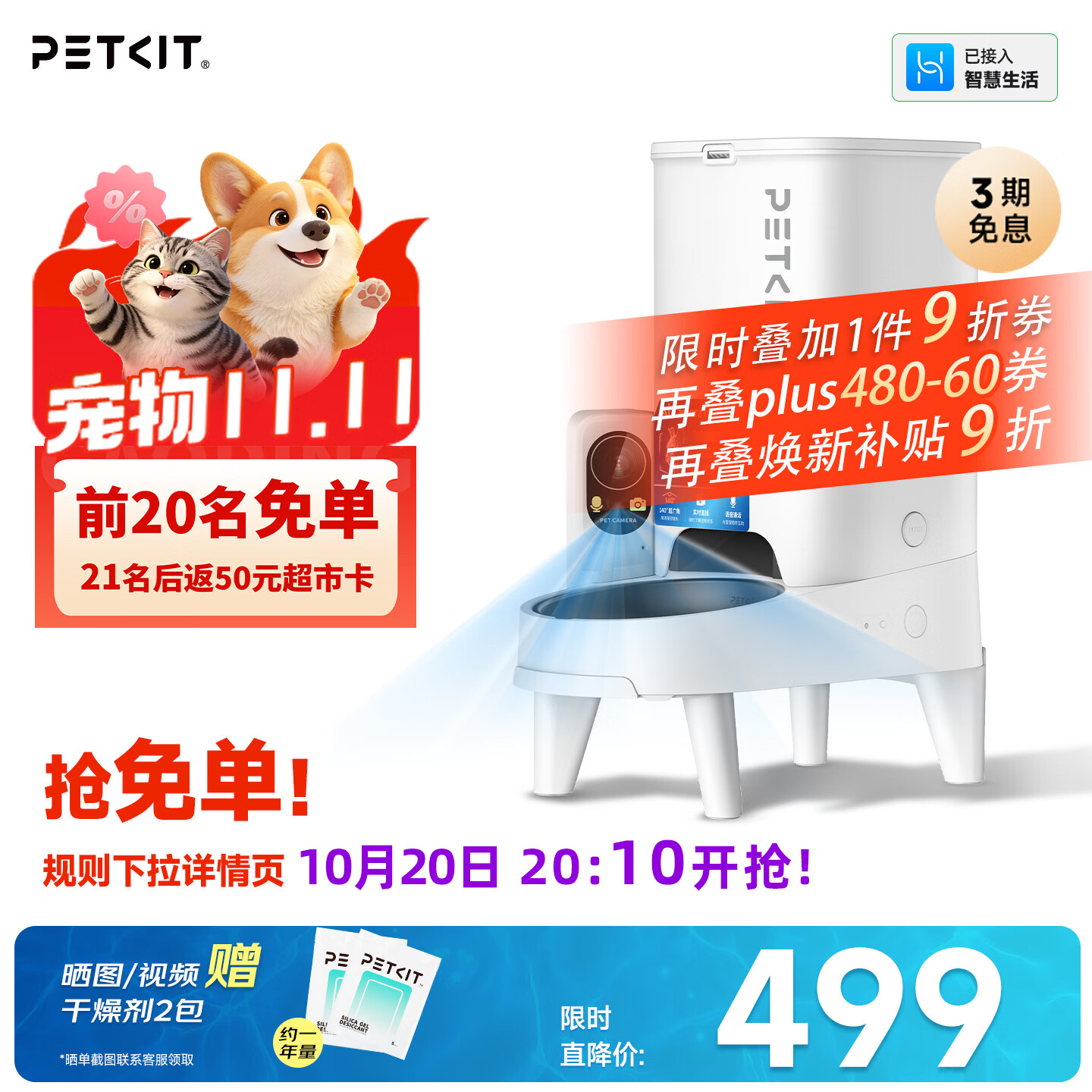 小佩SOLO可视喂食器2代 350元 - 86线报