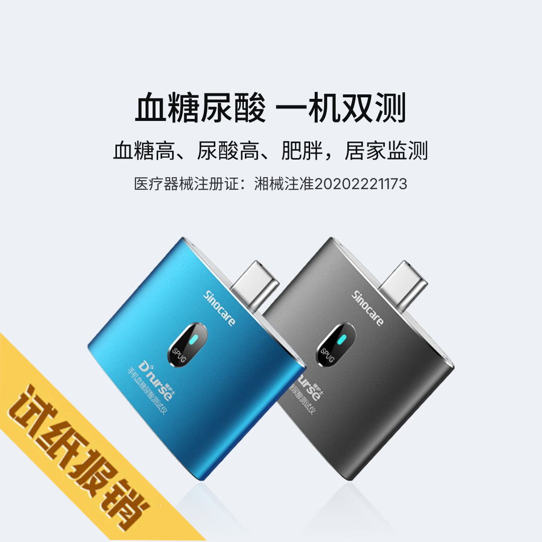 糖护士SPUG血糖尿酸测试仪家用双测精准测尿酸器高尿酸人群适用旗舰店 【试纸报销款】2年1200条血糖试纸