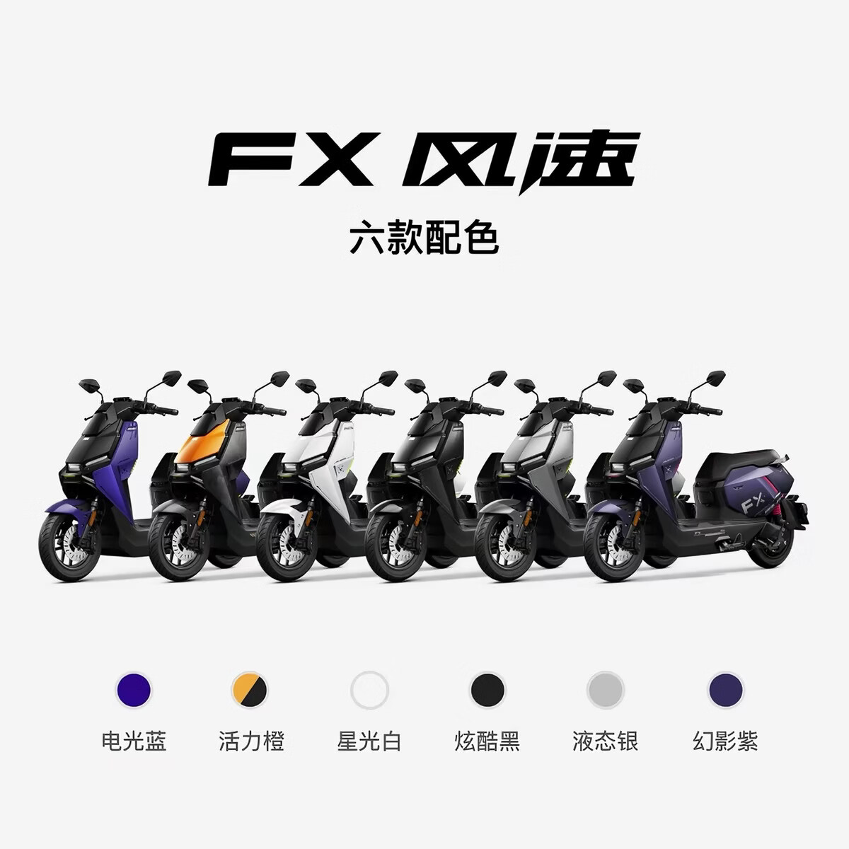 小牛（DIAN DONG CHE）FX风速 智能高速通勤外卖代步 京东折扣/优惠券