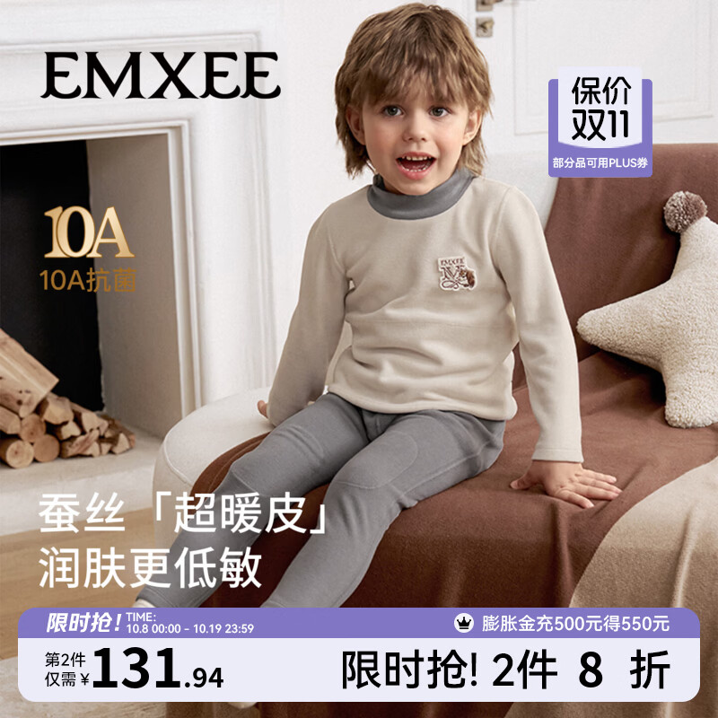 嫚熙（EMXEE）【新品】儿童睡衣保暖内衣套装家居服蚕丝双面绒秋衣秋裤打底 粉拼白【套装】蚕丝双面绒-适合0~10℃ 90 cm （1-2岁，建议体重9.5-13kg）