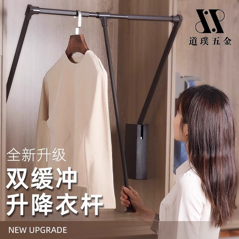 道璞衣柜升降掛衣桿衣櫥衣架下拉式衣柜架伸縮桿衣帽間升降掛衣器 摩卡色 雙緩沖-大號(柜寬890-1210mm)