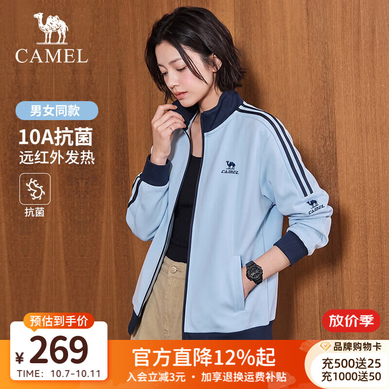 骆驼（CAMEL）校园风衣运动服男2026秋冬宽松休闲针织夹克长袖立领上衣外套女 C36BAV4095，轻雾蓝，中性 XS