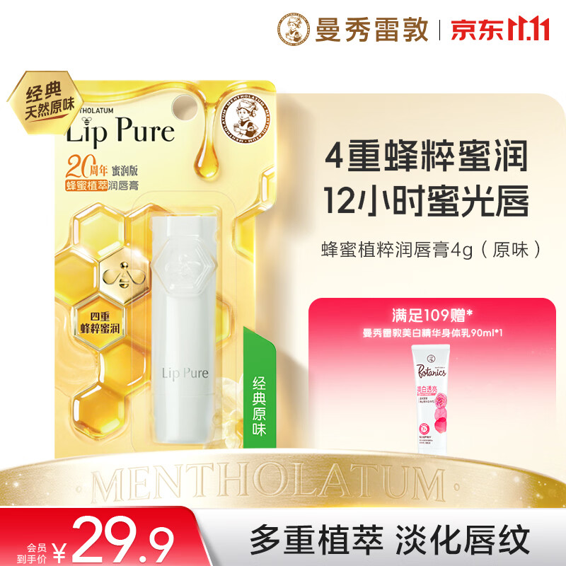 滋润修护保湿天然无刺激 - 各大唇膏，你用哪个？