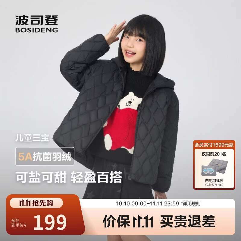 波司登春秋羽绒服男女儿童5A抗菌四防面料宽松短款轻薄连帽外套