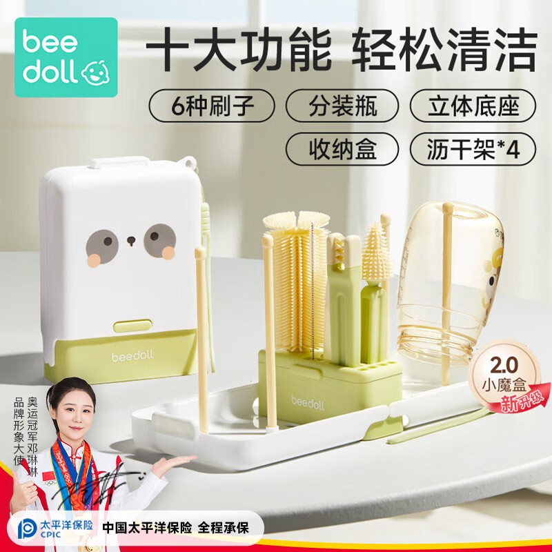 beedoll蓓兜奶瓶刷便携婴儿奶瓶清洗吸管刷奶嘴刷杯刷沥水架套装-皓月白