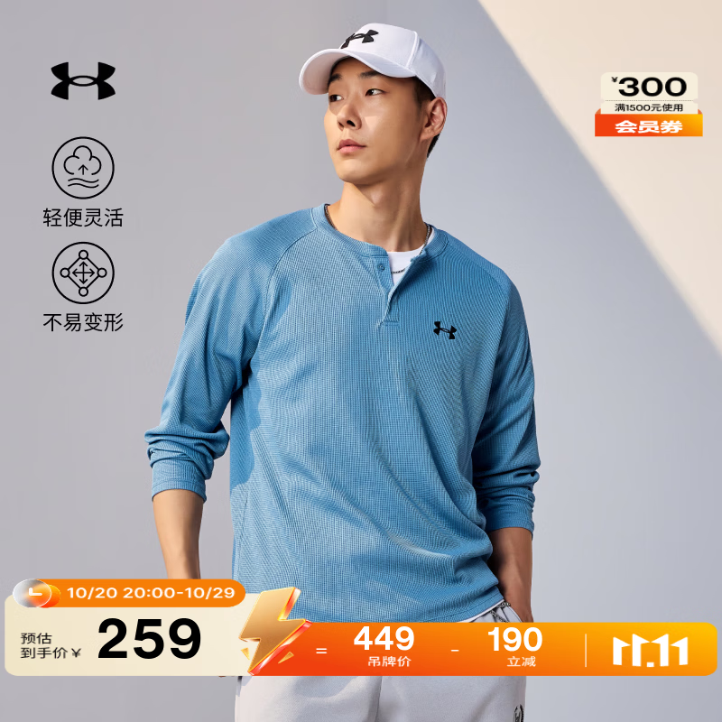 安德玛（Under Armour）UA秋冬男子亨利领运动休闲长袖T恤6010174 烟熏蓝418 XL