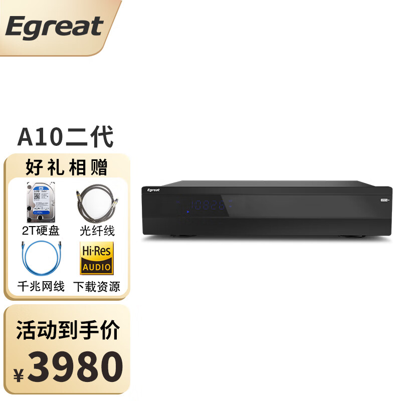 亿格瑞 （Egreat）A10二代硬盘播放器4KHDR网络播放机UHD蓝光硬盘播放器电视盒子