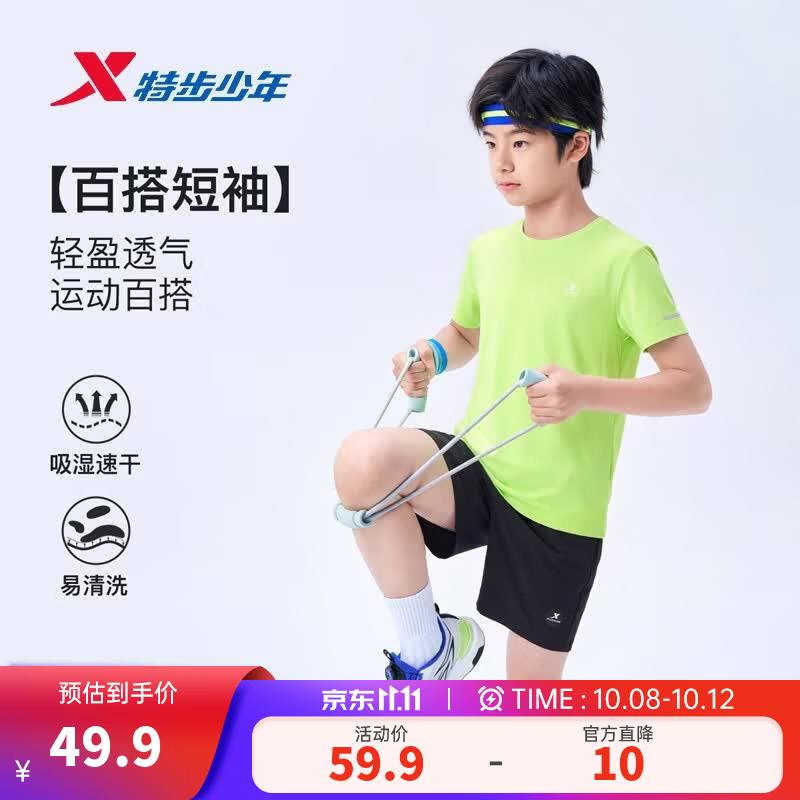 特步（XTEP）儿童T恤夏季男女童小中大童吸湿速干透气上衣纯棉百搭短袖 茵草绿 【六边形-速干凉感】 150