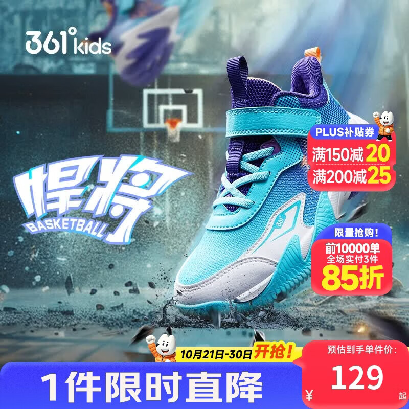 361°童鞋 悍将儿童篮球鞋四季硬地耐磨实战训练体育课篮球鞋 紫32
