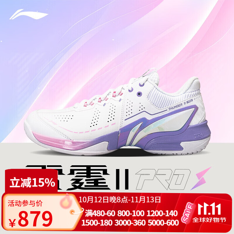 李宁（LI-NING）雷霆2PRO羽毛拍鞋2026年新品男女同款防滑减震专业运动比赛鞋  AYAW001-3 标准白/钻粉色 39.5 (245mm)