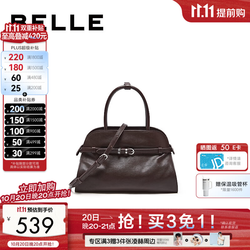 百丽包包女2026冬季新款法式通勤单肩手提斜挎手提包X7597DX6 啡色 F