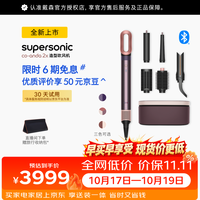 戴森（DYSON）HS09 多功能造型吹风机卷发棒 吹干、拉直、卷发三合一 手动直发版 快速干发 智能温控 晶耀紫色
