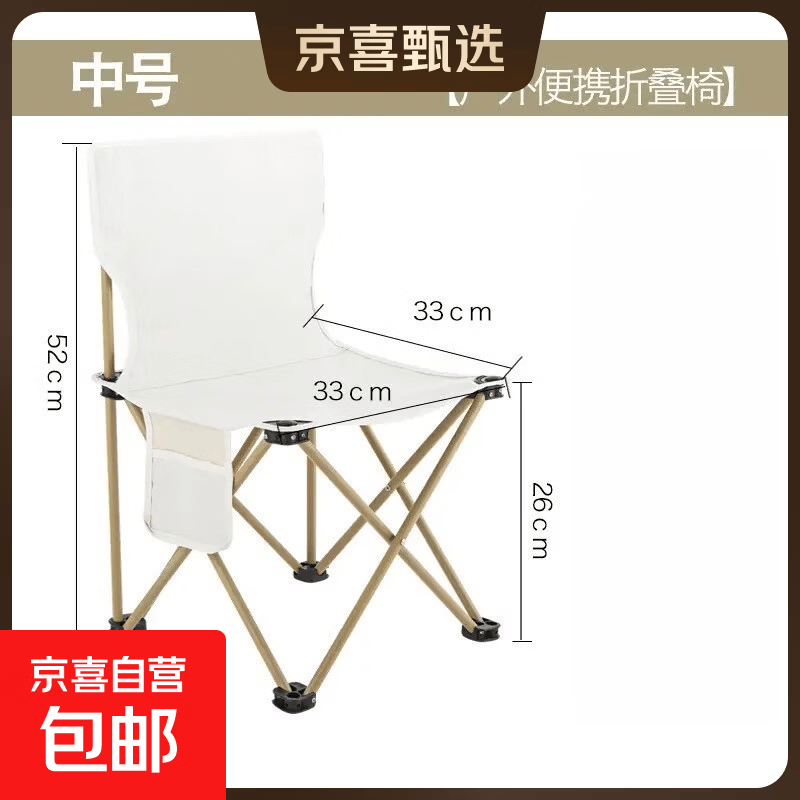 户外装备高品质车载便携亲子户外折叠椅用于露营钓鱼写生 白色中号33(无收纳袋)