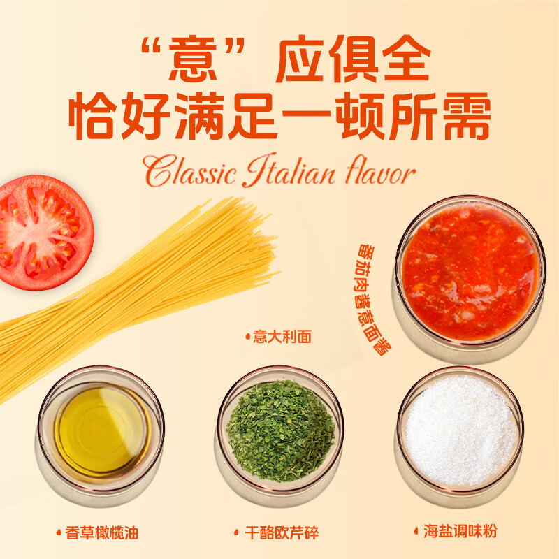 幸福西饼番茄肉酱意面咖喱奶油鸡意大利面条家用速食儿童安心早餐 经典番茄肉酱意大利面 269g 6盒
