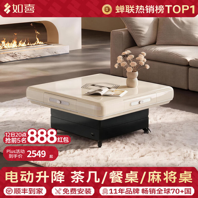 如喜【升降茶几麻将桌】麻将机全自动家用可移动电动餐桌两用 1【三用升降茶几、餐桌、麻将桌】星空灰 包安装