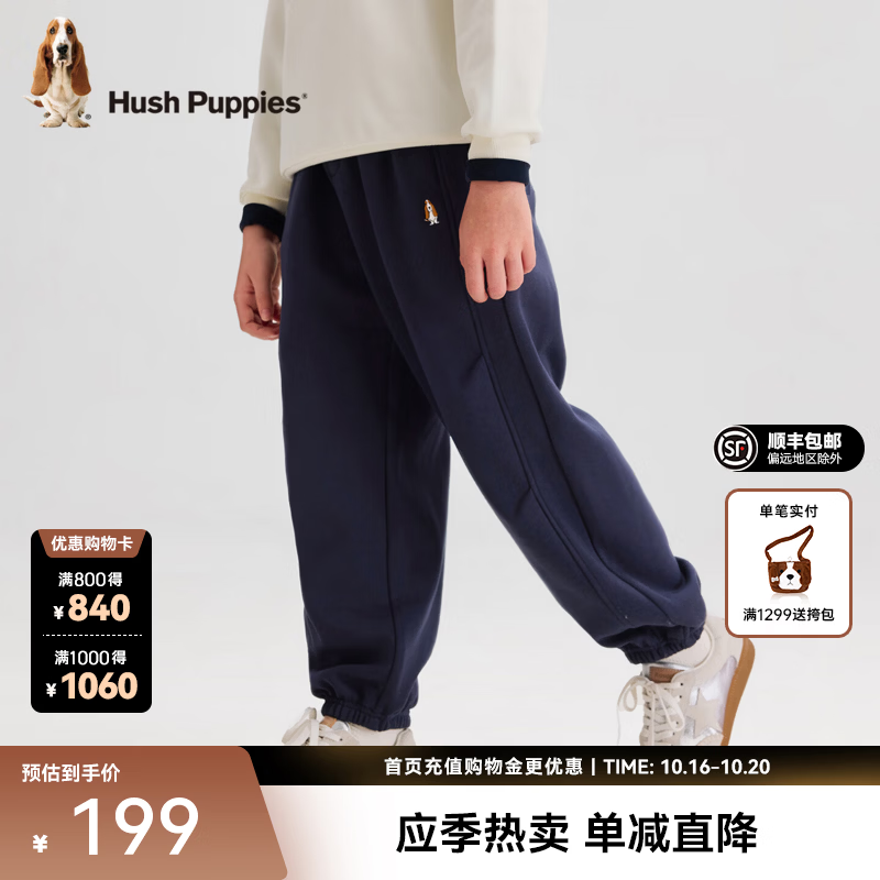 暇步士（Hush Puppies）童装男童加绒运动裤2026冬季新款男宝简约针织净色一体绒休闲裤 藏蓝 160